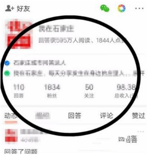 悟空问答app上赚的奖金明细在哪里看