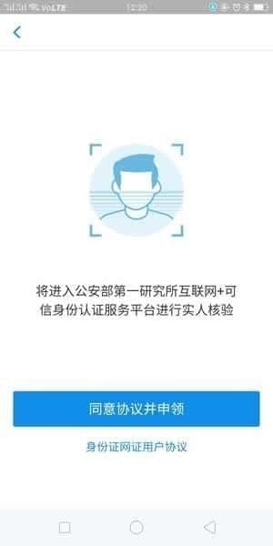 网证身份证密码是什么 网证身份证密码怎么设置