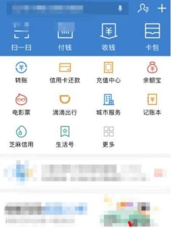 支付宝app怎么才能成为钻石会员