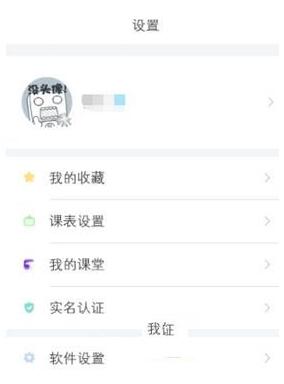 超级课程表怎么创建课程表