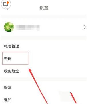 下厨房怎么设置密码