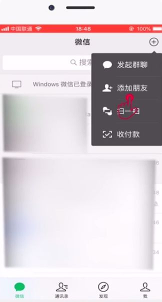 微信删了好友怎么恢复 微信删了好友恢复方法