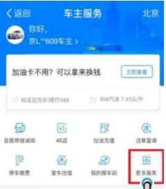 支付宝app洗车服务怎么用