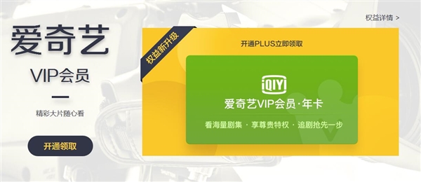 京东PLUS会员正式涨价：最高299元/年