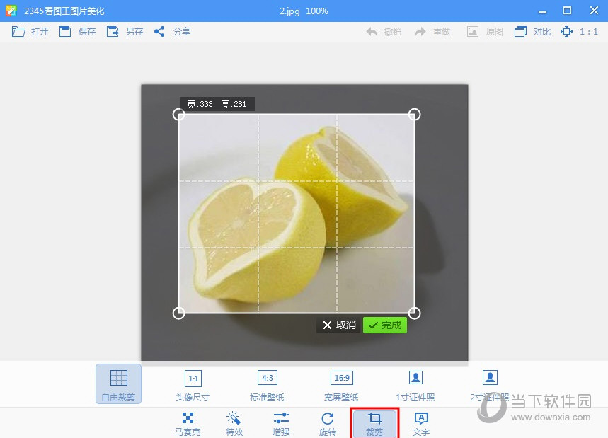 2345看图王怎么多模式裁剪 图片多模式裁剪教程