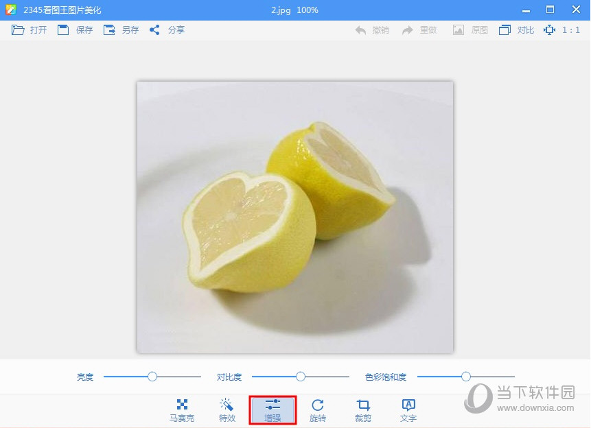 2345看图王图片效果怎么增强 增强照片效果教程