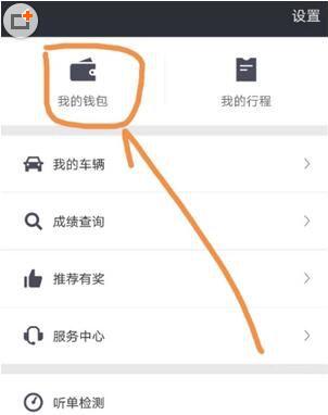 滴滴出行app的车主怎么才能申请滴水贷