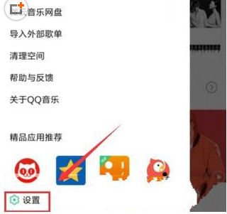 QQ音乐app怎么连接车载模式