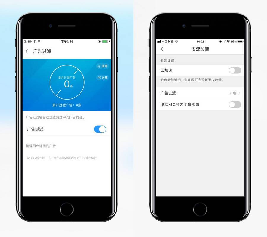 4 种方法消除 iPhone  浏览器中的广告