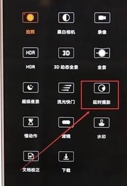 华为手机中使用延时拍摄的具体操作流程