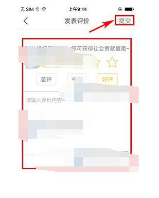 静静APP添加擅长领域的操作过程