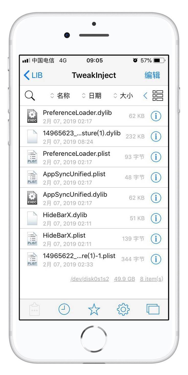 最新屏蔽 iOS  升级弹窗的 2 种方法