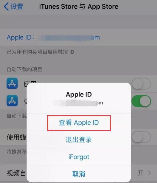 又出现自动扣费？赶快检查下 iPhone  的这些设置