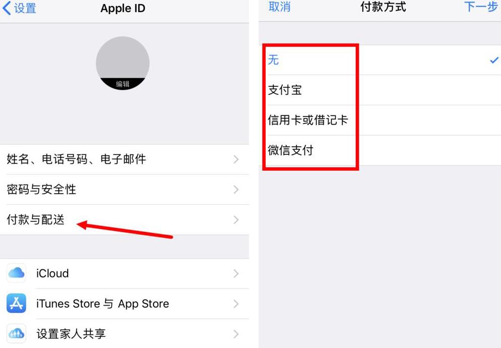 又出现自动扣费？赶快检查下 iPhone  的这些设置