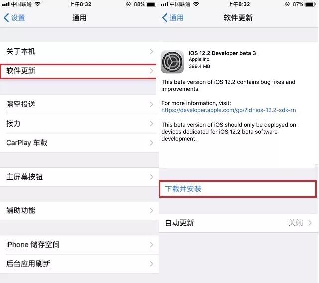 iOS  12.2 beta  3更新了什么内容？如何更新至iOS  12.2 beta  3