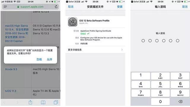 iOS  12.2 beta  3更新了什么内容？如何更新至iOS  12.2 beta  3