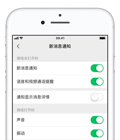 为什么 iPhone  的微信没有推送提醒和声音？为什么微信推送延时？