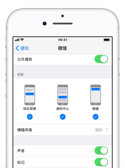 为什么 iPhone 的微信没有推送提醒和声音