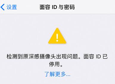 iPhone  上的 Face  ID  功能为什么会“失效”？