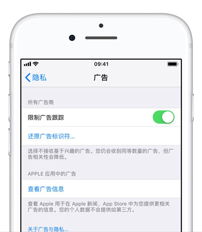 为什么广告总能精准投放？iOS  是不是能比安卓更能保护隐私？