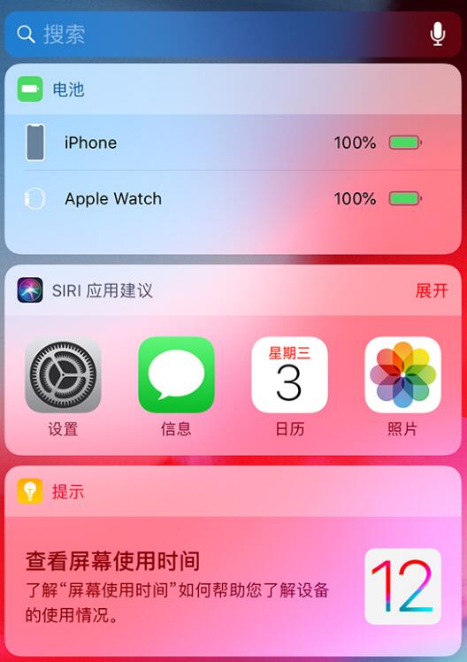 提升效率：将喜欢的应用放在 iPhone  小组件里