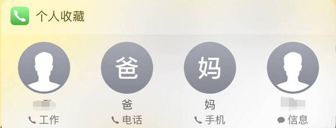 提升效率：将喜欢的应用放在 iPhone  小组件里