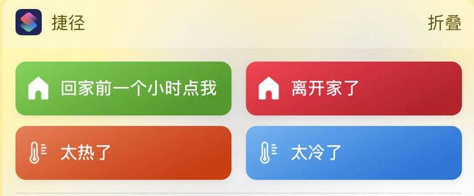 提升效率：将喜欢的应用放在 iPhone  小组件里