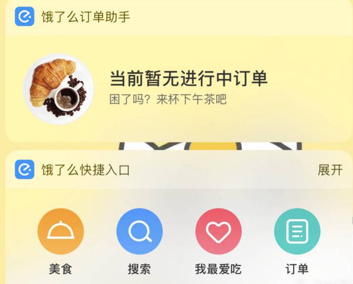 提升效率：将喜欢的应用放在 iPhone  小组件里