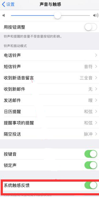 iPhone  快进视频时会出现振动，如何关闭？