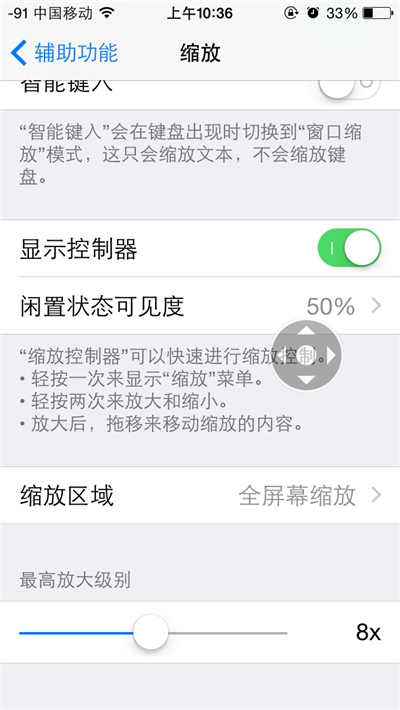 3 种方法让 iPhone  实现夜间模式