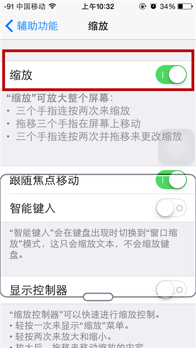 3 种方法让 iPhone  实现夜间模式