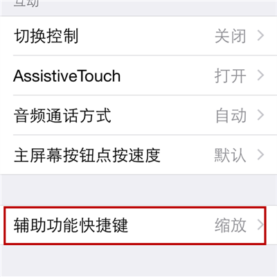 3 种方法让 iPhone  实现夜间模式