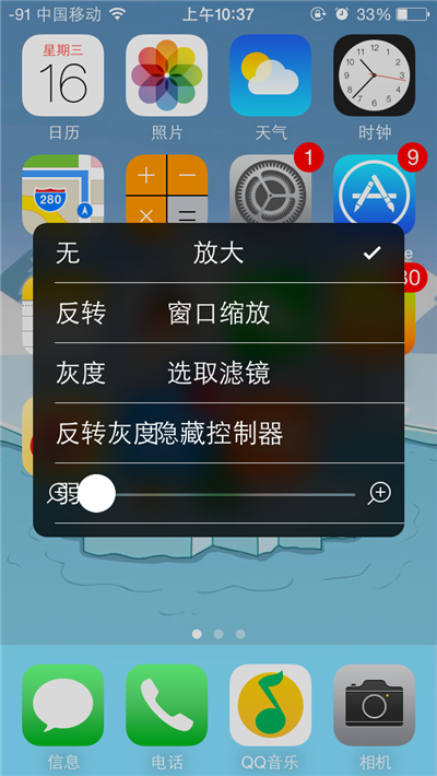 3 种方法让 iPhone  实现夜间模式