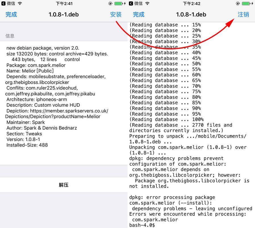 教你修改 iPhone  音量显示框的位置