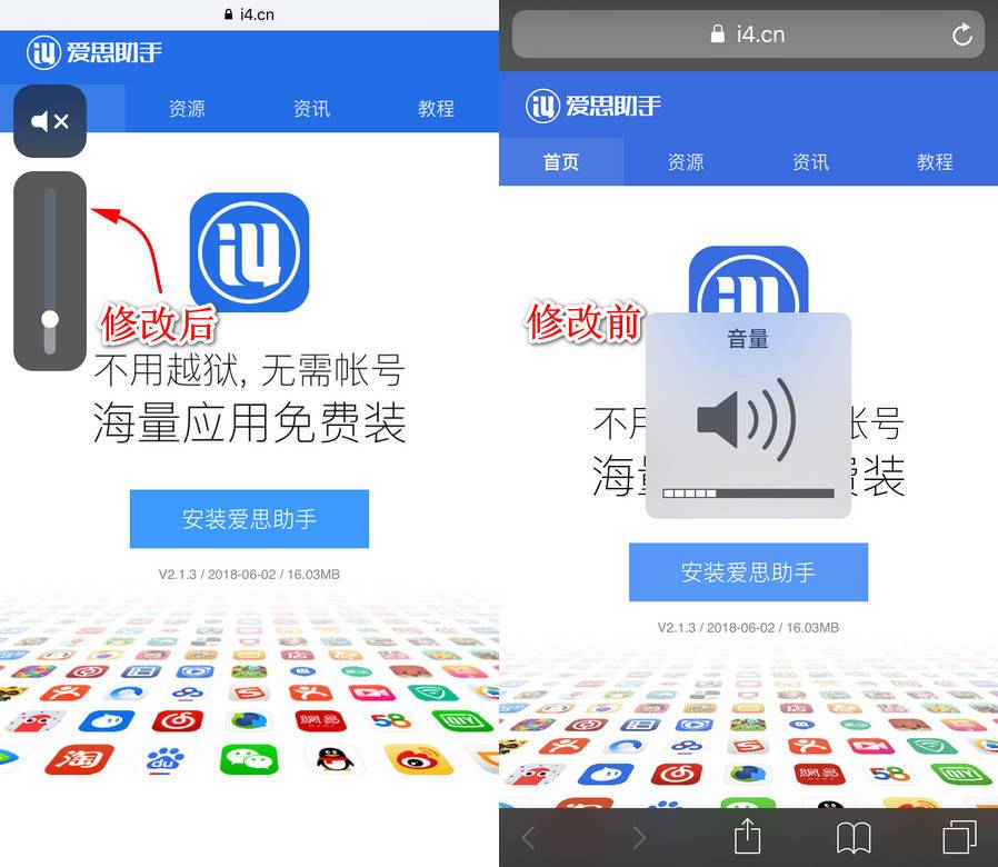 教你修改 iPhone  音量显示框的位置