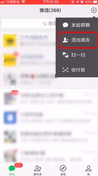 如何找回微信已经删除的好友 找回微信已经删除的好友方法