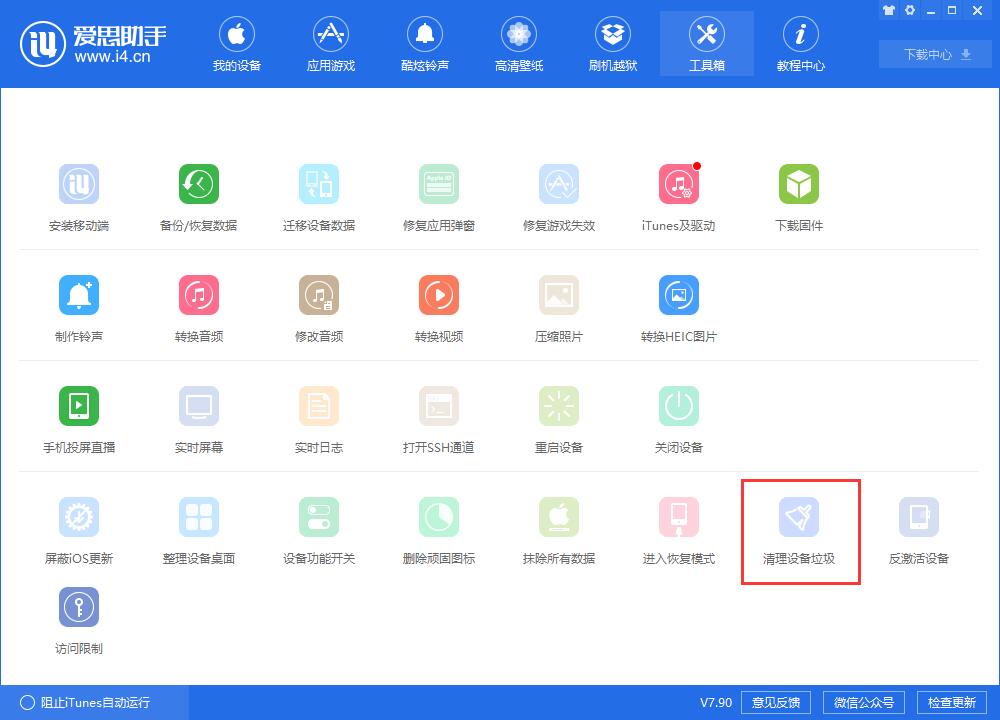 iPhone  “系统”一项占用了几十 G，如何清理？