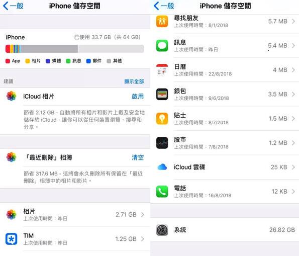 iPhone  “系统”一项占用了几十 G，如何清理？