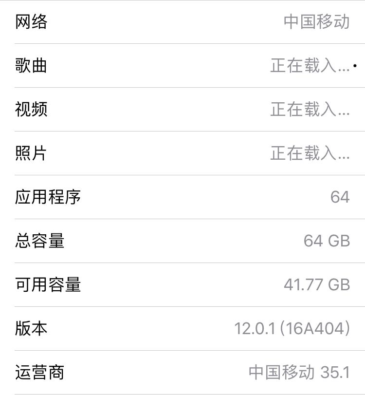 没有更新 iOS  12.1.3 的用户如何刷入中国移动 35.1 运营商文件？