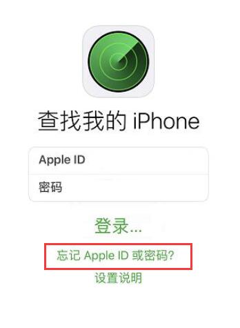 修改或重置 Apple  ID  的密码的三种方式