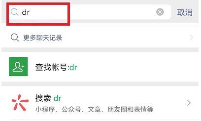 微信dr专属空间在哪里 微信dr专属空间查找方法