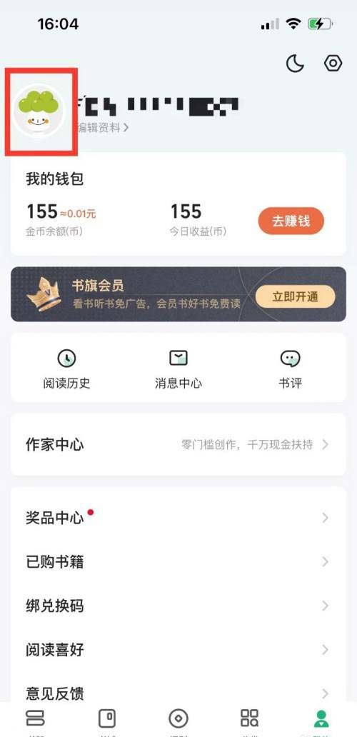 书旗小说怎么绑定微信账号 书旗小说绑定微信账号方法