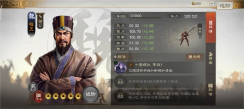 三国志战棋版溃败状态是什么 机制效果详解