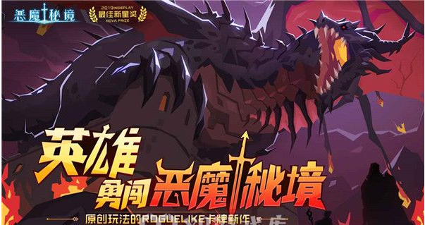 恶魔秘境怎么刷初始  恶魔秘境刷初始方法