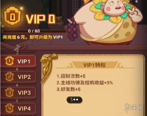 西游除妖vip充值需要多少钱(西游除妖vip价格表介绍)