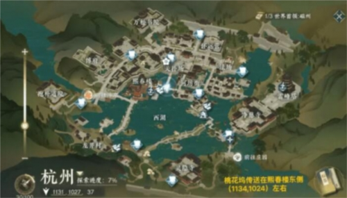 逆水寒手游3