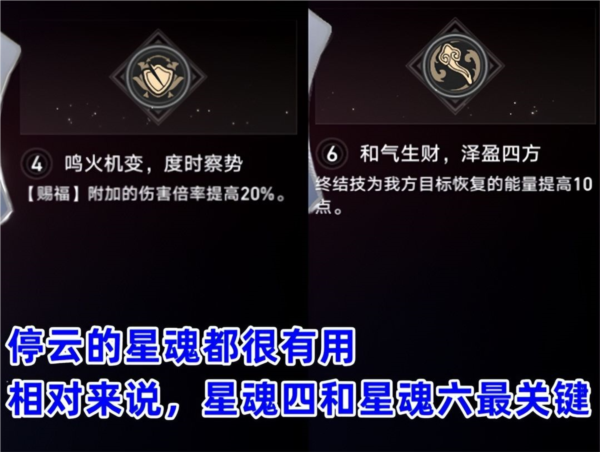 崩坏星穹铁道停云抽多少星魂好 关键命座分析