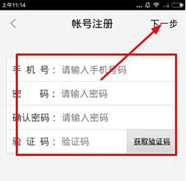 吃定了app怎么注册