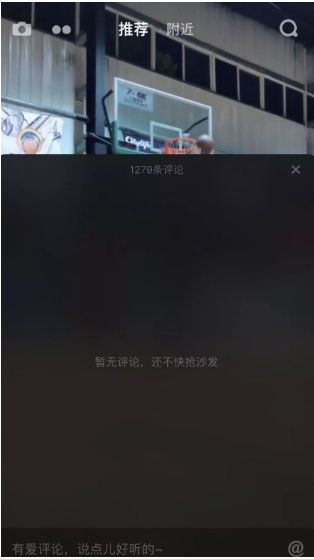 抖音短视频app为什么关闭了评论功能