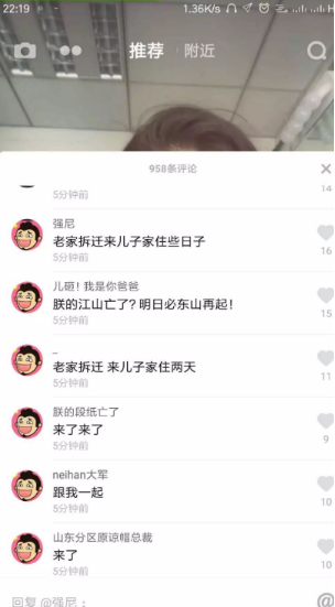 抖音短视频app为什么关闭了评论功能